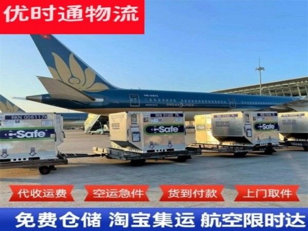 良庆到日本空运加急专线